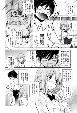 Page 113 of Manga Bangaichi 2016-05