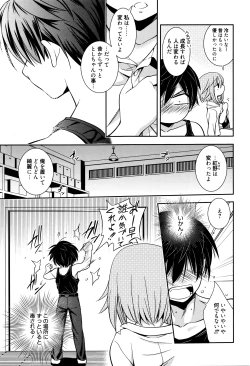 Page 118 of Manga Bangaichi 2016-05