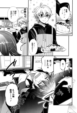 Page 132 of Manga Bangaichi 2016-05