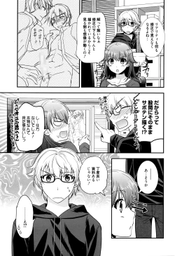 Page 136 of Manga Bangaichi 2016-05