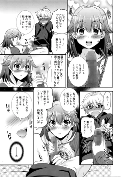 Page 138 of Manga Bangaichi 2016-05