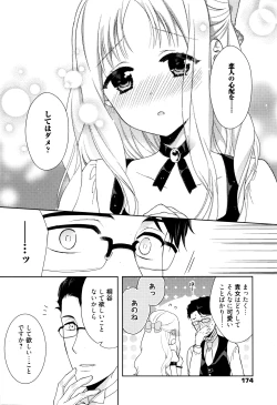 Page 175 of Manga Bangaichi 2016-05