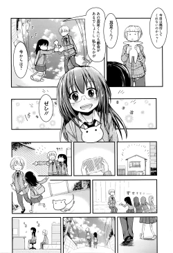 Page 197 of Manga Bangaichi 2016-05