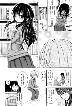 Page 199 of Manga Bangaichi 2016-05