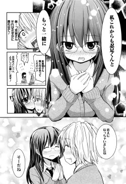 Page 201 of Manga Bangaichi 2016-05