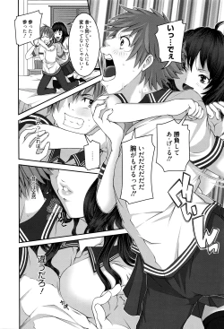 Page 217 of Manga Bangaichi 2016-05