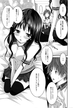 Page 222 of Manga Bangaichi 2016-05