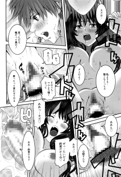 Page 229 of Manga Bangaichi 2016-05