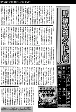 Page 233 of Manga Bangaichi 2016-05