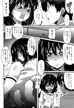 Page 239 of Manga Bangaichi 2016-05