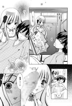 Page 260 of Manga Bangaichi 2016-05