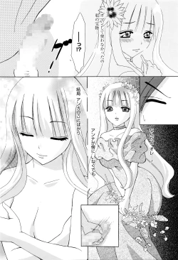 Page 265 of Manga Bangaichi 2016-05