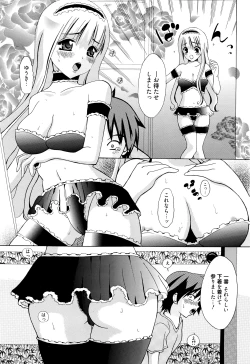 Page 266 of Manga Bangaichi 2016-05