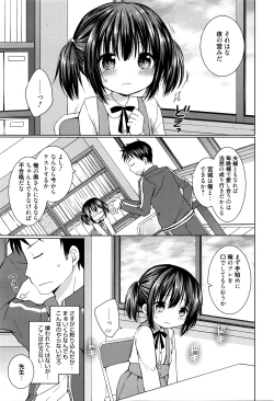 Page 282 of Manga Bangaichi 2016-05