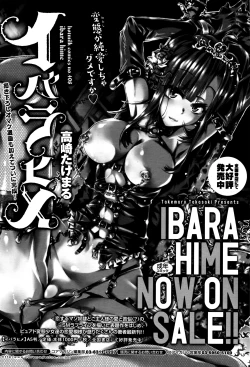 Page 29 of Manga Bangaichi 2016-05