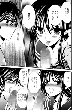 Page 306 of Manga Bangaichi 2016-05