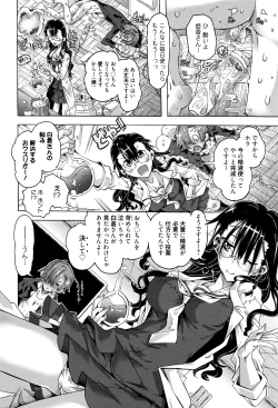 Page 31 of Manga Bangaichi 2016-05