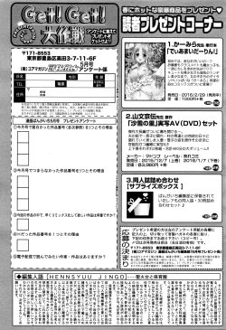 Page 328 of Manga Bangaichi 2016-05