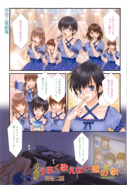 Page 332 of Manga Bangaichi 2016-05