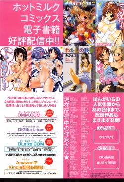 Page 338 of Manga Bangaichi 2016-05