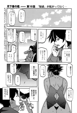 Page 50 of Manga Bangaichi 2016-05