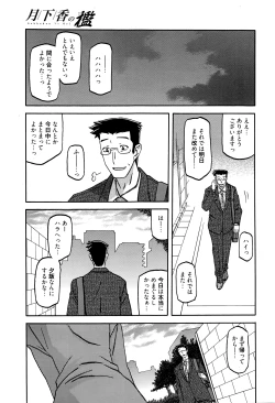 Page 54 of Manga Bangaichi 2016-05