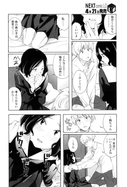 Page 125 of COMIC LO 2016-05