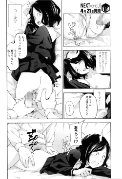 Page 137 of COMIC LO 2016-05