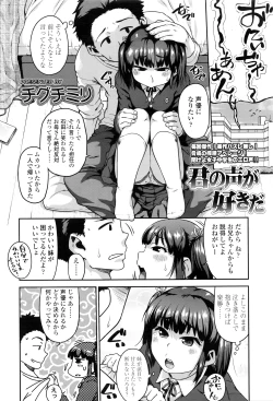 Page 167 of COMIC LO 2016-05