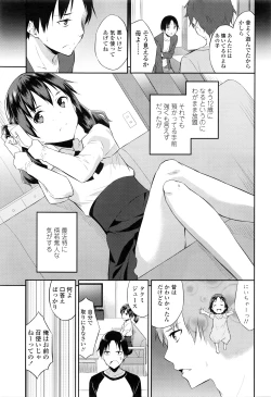 Page 210 of COMIC LO 2016-05