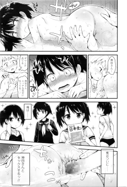 Page 22 of COMIC LO 2016-05