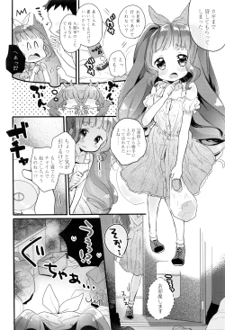 Page 237 of COMIC LO 2016-05