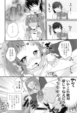 Page 249 of COMIC LO 2016-05