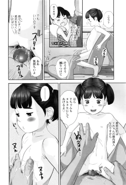 Page 251 of COMIC LO 2016-05