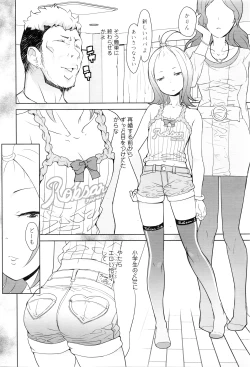 Page 313 of COMIC LO 2016-05