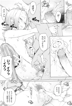 Page 322 of COMIC LO 2016-05