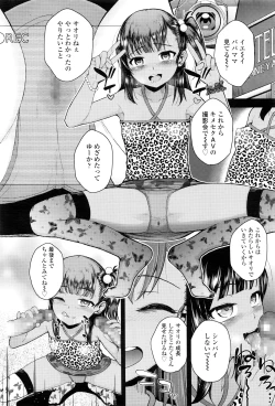 Page 347 of COMIC LO 2016-05