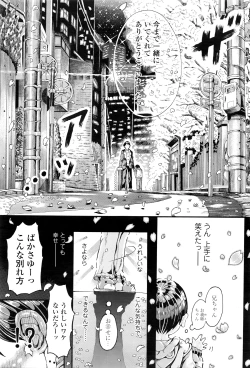 Page 370 of COMIC LO 2016-05