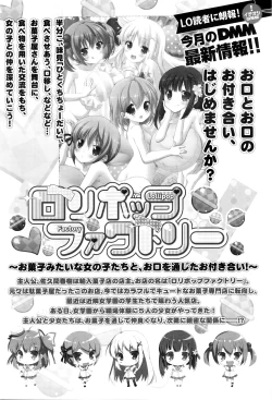 Page 387 of COMIC LO 2016-05