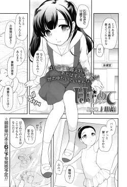 Page 52 of COMIC LO 2016-05