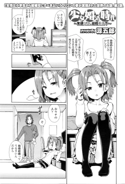 Page 80 of COMIC LO 2016-05