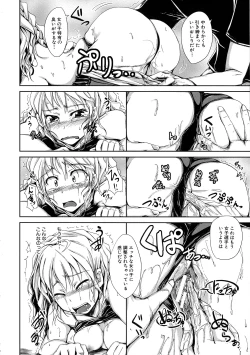 Page 122 of Hatsu Ecchi wa Imouto deshita