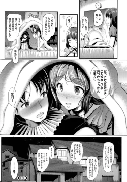 Page 116 of Hatsujou Carnival