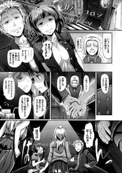 Page 15 of Hatsujou Carnival