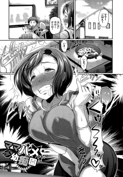 Page 34 of Hatsujou Carnival