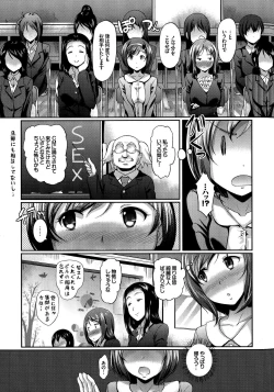 Page 36 of Hatsujou Carnival