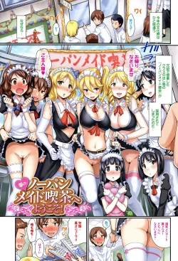 Page 4 of Hatsujou Carnival