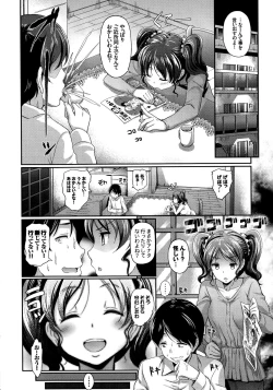 Page 58 of Hatsujou Carnival