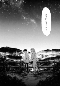 Page 119 of Boku Wa Vibe De Kanojo Wa Onaho