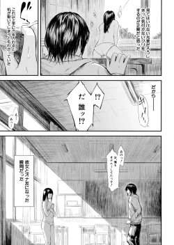 Page 14 of Boku Wa Vibe De Kanojo Wa Onaho